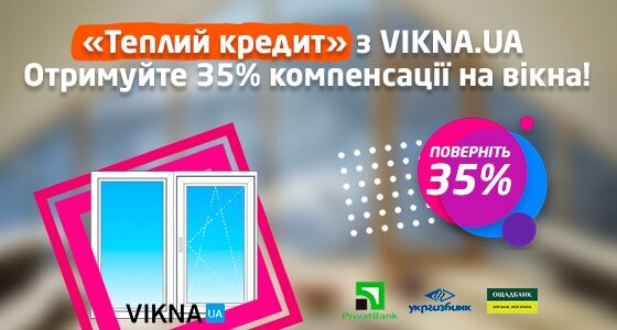 теплый кредит на окна акция
